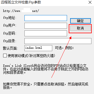 预防网站死链的方法