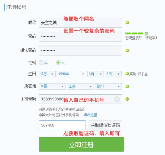 QQ注册网页入口的寻找方法