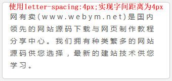 文字间距，即字符之间的空间，可以通过CSS的letter-spacing属性来调整，这个属性接受一个长度值（如px、em等）或百分比值，用于增加或减少字符之间的空间。