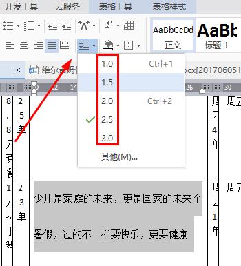 这样，所有带有paragraph-spacing类的段落都将拥有相同的底部间距。