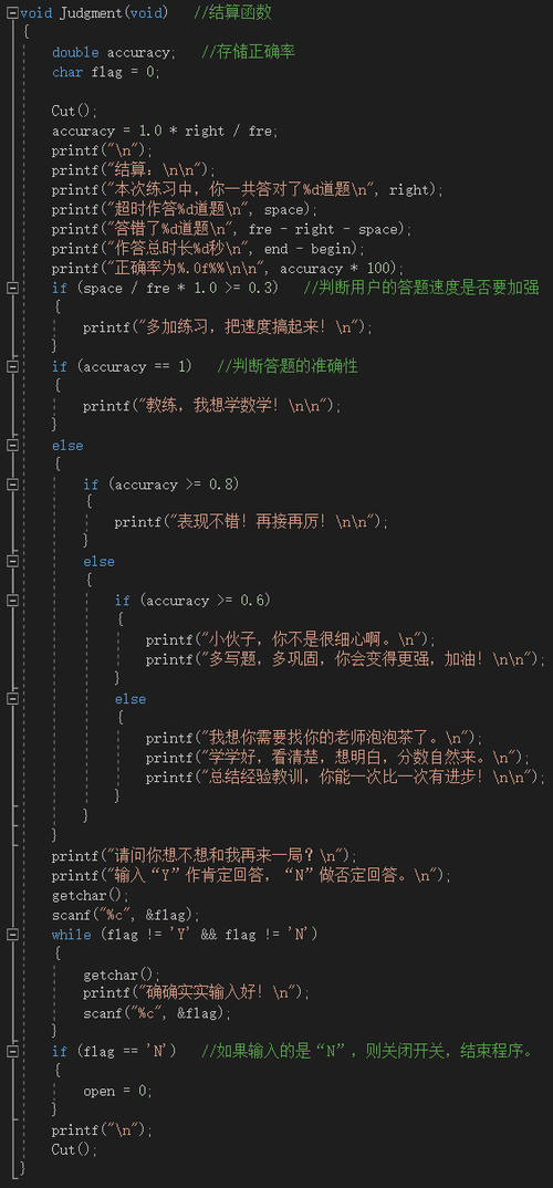 在编程的世界里，C语言以其简洁、高效著称，是许多初学者踏入编程大门的首选语言，在解决数学问题时，我们经常会遇到需要计算平方根（即根号）的情况，在C语言中，根号应该如何表示和计算呢？本文将为你揭开这个谜团，让你轻松掌握C语言中的根号运算。