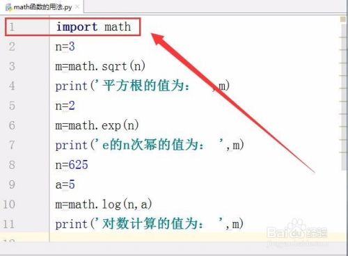 如何使用sqrt()函数