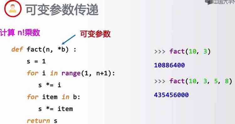 可变参数（*args）：允许你传递一个非关键字参数列表给函数。