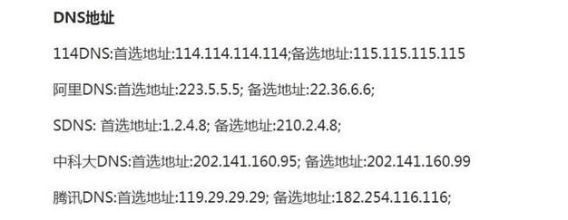 通过nmcli命令修改DNS配置