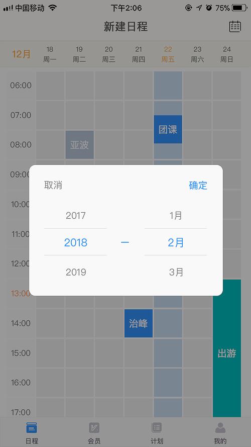 - 在“日期范围”等选项中设置您想要查询的时间段。