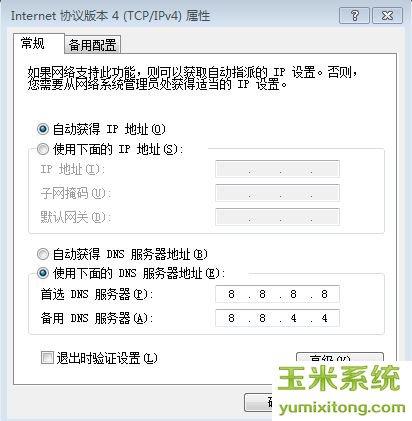 Google Public DNS（IP：8.8.8.8 和 8.8.4.4）是谷歌提供的免费DNS服务，拥有遍布全球的庞大服务器网络，使用Google DNS可以有效减少延迟，加快网页解析速度，Google DNS不仅速度快，而且支持DNS-over-HTTPS和DNS-over-TLS等先进的安全协议，保护用户的隐私和数据安全，谷歌作为全球最大的公共DNS服务提供商，每天处理超过4000亿个服务器请求，其稳定性和可靠性值得信赖。