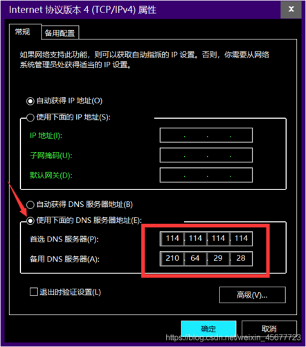 阿里云DNS（IP：223.5.5.5 和 223.6.6.6）特别针对中国用户进行了优化，提供卓越的速度和稳定性，依托阿里云的强大网络基础设施，阿里云DNS不仅响应速度快，还具备一定的防护和安全服务，对于国内用户来说，阿里云DNS是一个理想的选择，能够显著提升访问国内网站的速度和稳定性。