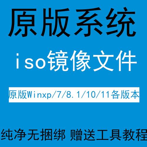 Win7 ISO镜像系统安装