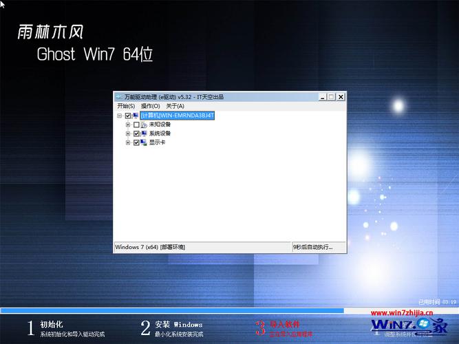 Q1：雨林木风Win7精简版是否会影响系统的稳定性？