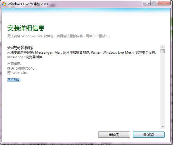 A：如果用户在安装精简版Win7后，发现需要某些被删除的功能或组件，可以通过Windows Update或手动下载相应的安装包进行安装，但请注意，由于系统已经过精简处理，某些特定功能可能无法完全恢复或需要额外的工作来配置。