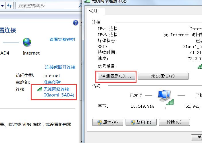 1、测试网络连接