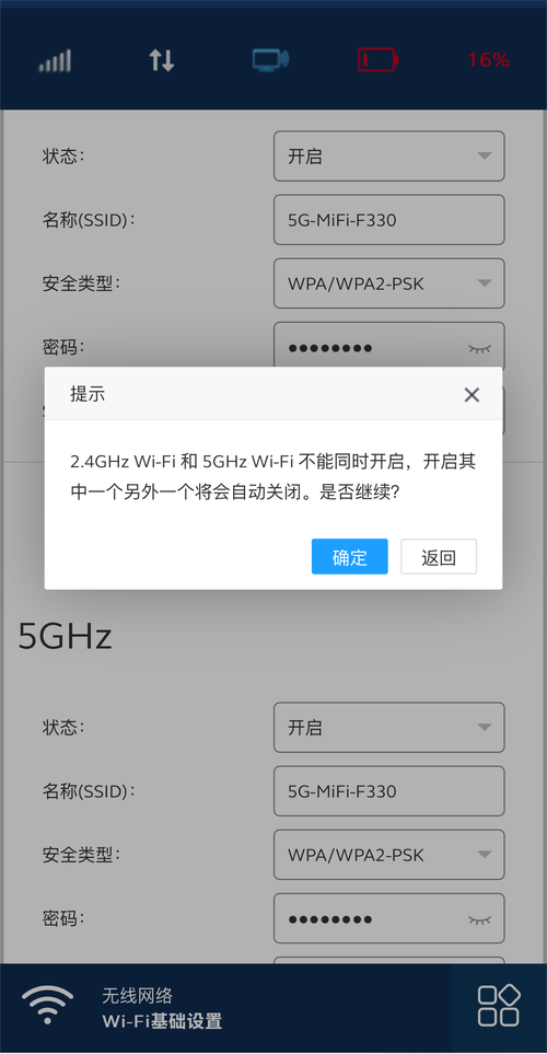 2、选择“连接信息”或“网络设置”：点击网络图标后，会弹出一个菜单，选择“连接信息”或“网络设置”选项。