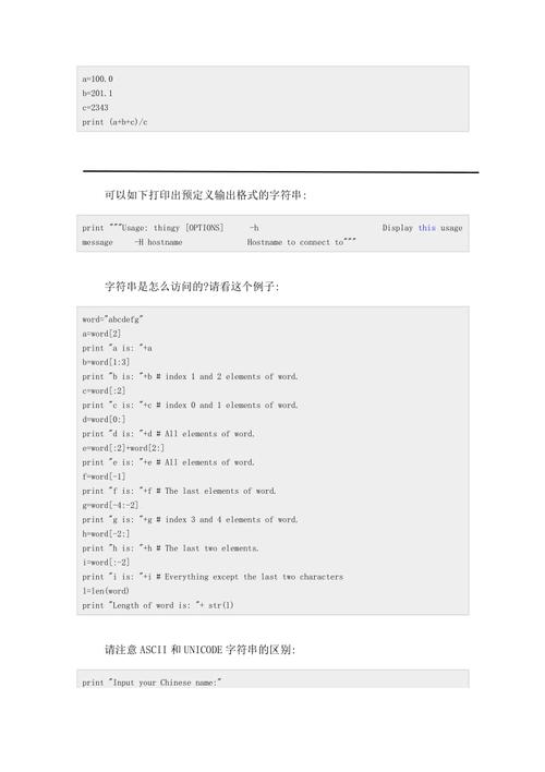 答：.lower()方法对于非英文字符的处理取决于Python解释器的Unicode实现，对于大多数语言，.lower()会尝试将字符转换为相应的小写形式（如果适用），需要注意的是，并非所有语言都有明确的大小写区分，且某些字符可能在小写转换时保持不变或转换为特定的形式。