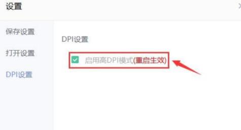 问：美图秀秀能直接设置dpi值吗？