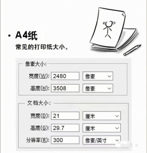 答：如果你不确定目标打印尺寸，可以先选择一个常见的尺寸作为参考（比如A4纸），然后根据这个尺寸来调整图片的分辨率，你也可以根据图片的用途来大致估计所需的分辨率，用于网页展示的图片通常不需要太高的分辨率；而用于打印或专业设计的图片则需要较高的分辨率。