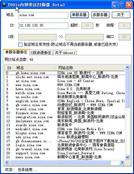 域名批量查询的好处