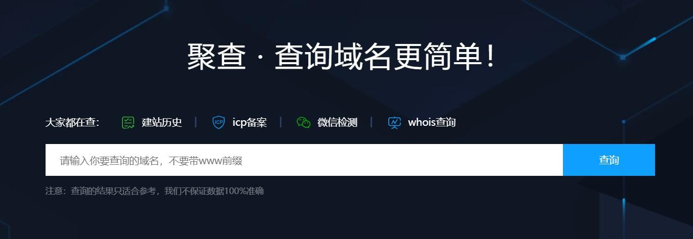 答：市面上有许多优秀的域名批量查询工具，如DomainTools、Whois.com等，这些工具通常提供丰富的查询功能和用户友好的界面，可以满足不同用户的需求，用户可以根据自己的实际情况选择合适的工具进行查询。