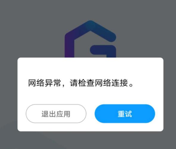 检查网络连接