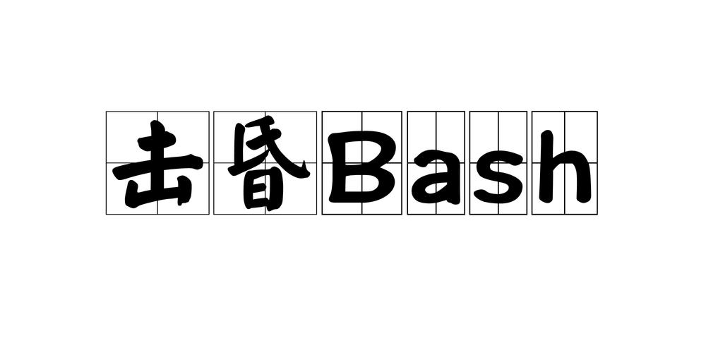   ```bash