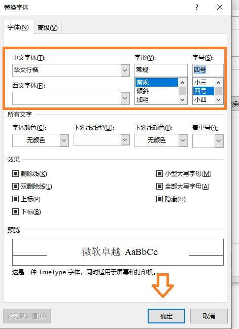 示例3：替换单个字符