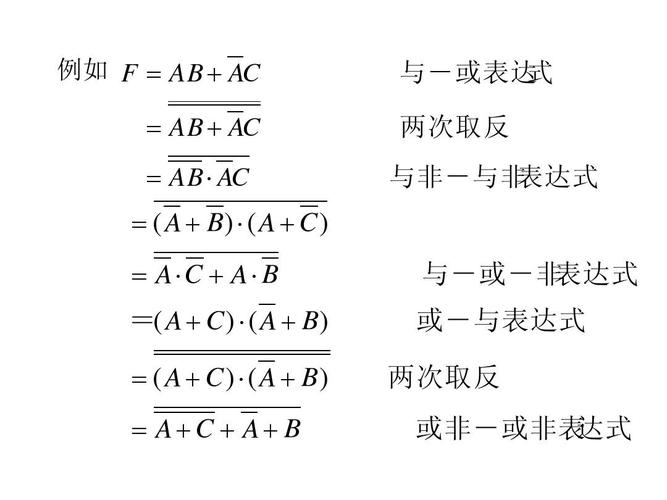 示例（逻辑表达式）：