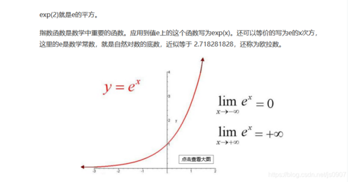 exp()函数专门用于计算e的指数，而pow()函数则更为通用，可以计算任意底数的指数，在处理大数或小数时，两者的主要区别在于它们的设计目的和内部实现。exp()函数可能针对e的指数进行了优化，以提高计算效率和精度，对于大多数实际应用而言，两者的差异可能并不明显，选择哪个函数主要取决于你的具体需求（即是否需要计算e的指数还是任意底数的指数）。