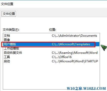 Win10开机启动文件夹路径