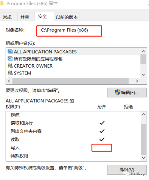 Q: 重启服务时遇到权限问题怎么办？