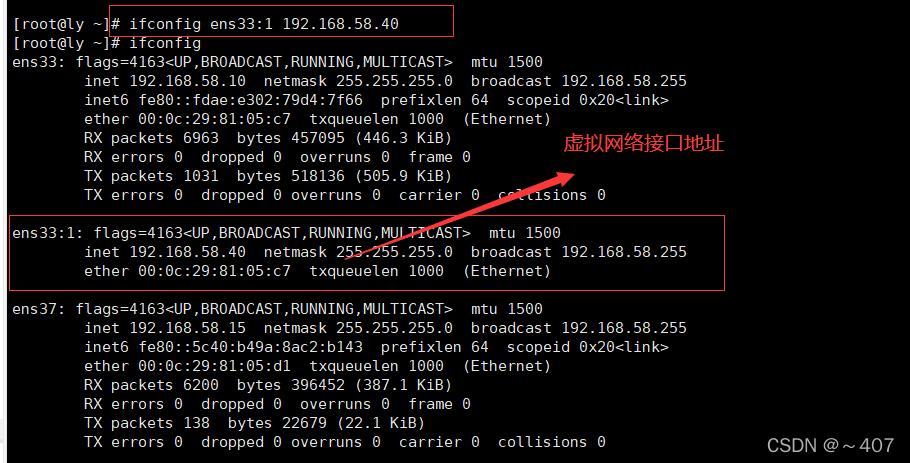 2、查看当前网络接口：输入ifconfig命令并回车，查看当前系统的网络接口及其配置。