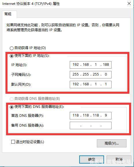 3、修改IP地址：假设你要修改eth0接口的IP地址，可以使用sudo ifconfig eth0 192.168.1.100 netmask 255.255.255.0命令，这里，192.168.1.100是你想要设置的新IP地址，255.255.255.0是子网掩码。