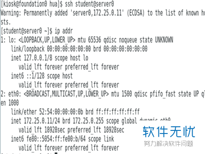 1、查看当前网络接口：输入ip addr show命令查看当前网络接口及其配置。