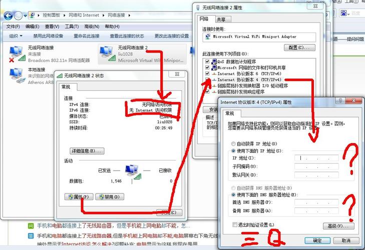 Q：如何永久修改Linux系统的IP地址？