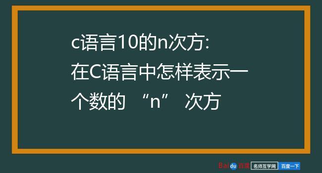 在C语言中，换行主要通过转义字符\n来实现。\n是一个特殊的字符，代表“换行”（New Line）的意思，当你在字符串中插入\n时，编译器会理解为你希望在此处开始新的一行。