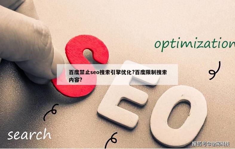 HTTPS还对网站的SEO（搜索引擎优化）效果产生积极影响，百度、谷歌等主流搜索引擎官方声明会提高HTTPS网站的排名权重，即在同等条件下优先收录HTTPS网站内容，并提升网站排名，这是因为HTTPS网站提供了更高的安全性，有助于保护用户隐私和数据安全，从而提升了网站的可信度和品牌形象。