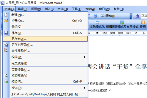 在日常工作和学习中，我们经常需要将网页内容（HTML文件）转换为Word文档格式，以便于编辑、打印或分享，下面，我将详细介绍几种将HTML文件转换成Word文档格式的方法，帮助大家轻松完成这一任务。