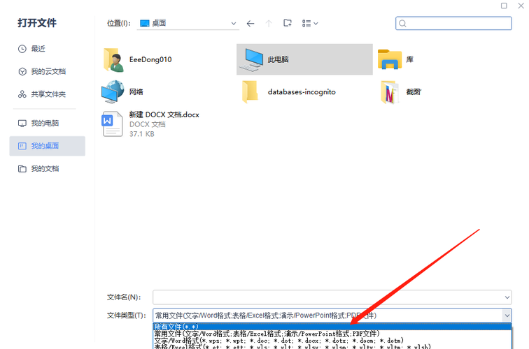 Microsoft Word作为常用的文档处理软件，具备直接打开HTML文件的能力，具体操作步骤如下：