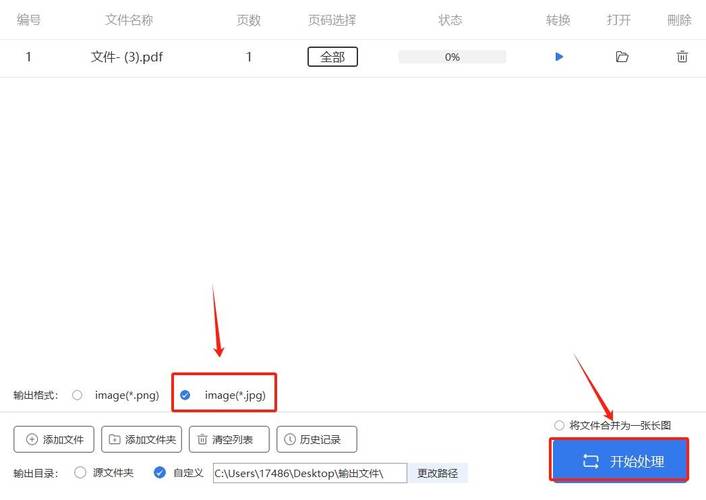 4、开始转换：点击“转换”或类似的按钮，等待转换过程完成，转换时间取决于HTML文件的大小和复杂性。