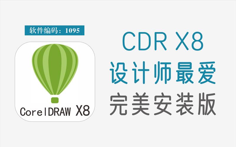 CDR，全称CorelDRAW Document，是Corel公司旗下知名矢量图形设计软件CorelDRAW的专用文件格式，CorelDRAW作为一款功能强大的图形设计软件，广泛应用于广告、出版、插画、包装设计等多个领域，CDR文件正是这款软件保存设计作品时所使用的文件格式，它不仅能够保存矢量图形的高清晰度，还能保持图形在不同尺寸下的完美缩放，不会出现像素化的问题，这是CDR文件相较于位图格式（如JPEG、PNG）的一大优势。