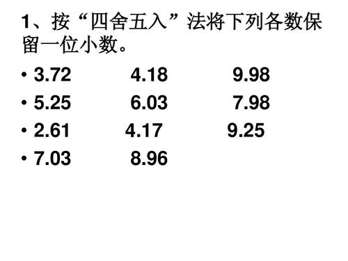 1、四舍五入到整数