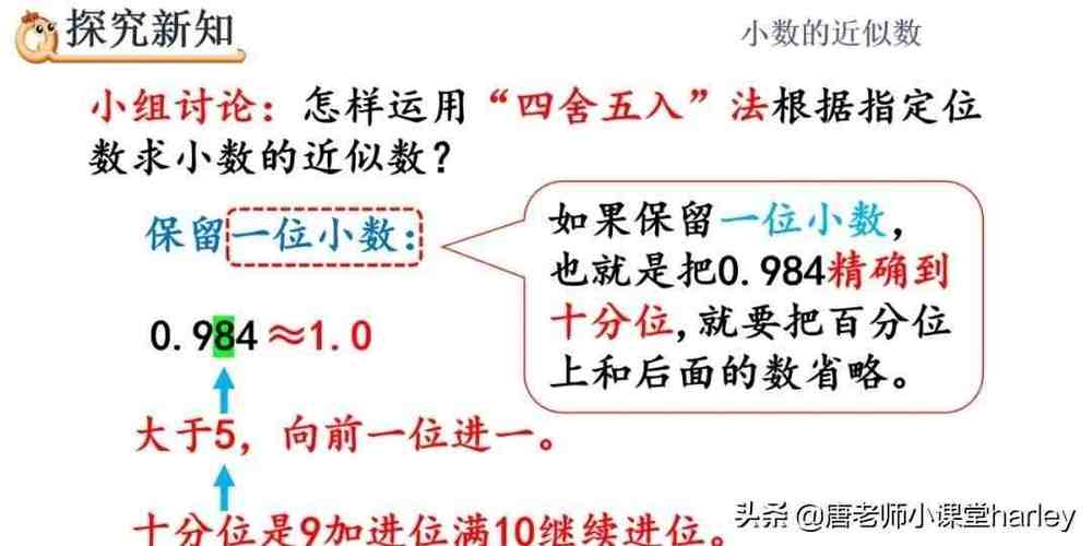 2、四舍五入到指定小数位数