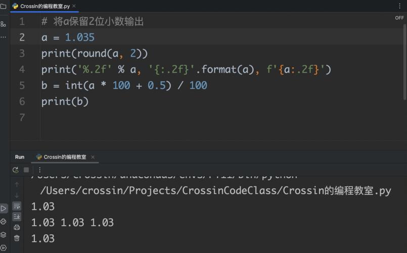 - Python的round函数采用的是“银行家舍入法”（也称为四舍六入五成双），这是一种在统计学中广泛使用的舍入规则，旨在减少因舍入而产生的偏差，当需要舍入的数字是5时，如果5后面还有其他非零数字，则进位；如果5后面是0（或没有数字，即到了小数点末尾），则看5前面的数字是奇数还是偶数，奇数则进位，偶数则不进位。