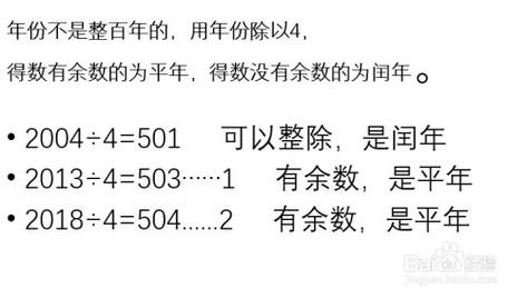 2、如果年份能被400整除，也是闰年。