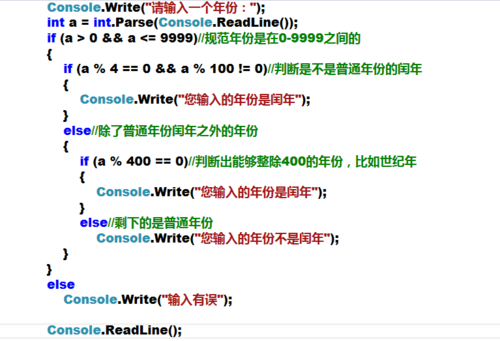 解答关于C语言判断闰年的问题