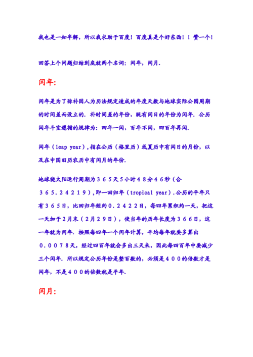 答：闰年的规则设定主要是基于天文学的观察和历法的调整，地球绕太阳公转一周的时间大约是365.2422天，而公历中一年被固定为365天，这导致每年会多出约0.2422天的时间差，为了弥补这个差距，人们设立了闰年制度，每四年增加一天（即2月有29天），但这样每百年又会多出约3天，所以规定整百年份必须能被400整除才是闰年，以此来进一步调整时间差，使历法与地球公转周期更加接近。