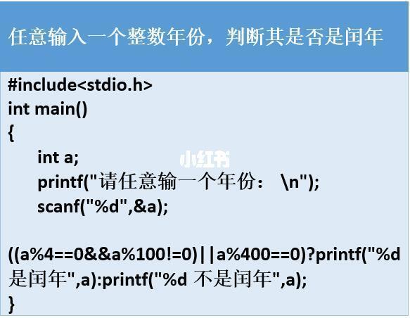 问题：如果我想在C语言中处理一个年份范围，并打印出所有闰年，应该如何实现？