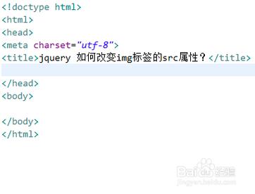 2、编写HTML代码：在HTML文档的适当位置，插入<img>标签，并设置其src属性为图片的URL。