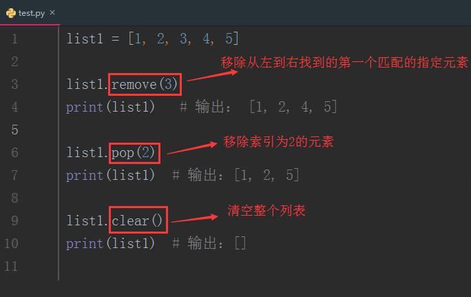 pop([index])：移除并返回指定索引处的元素，如果不指定索引，则默认移除并返回最后一个元素。