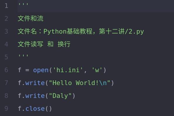 第三步：运行Python文件