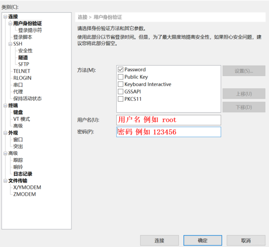 方法三：查看系统包管理器中的SSH包信息