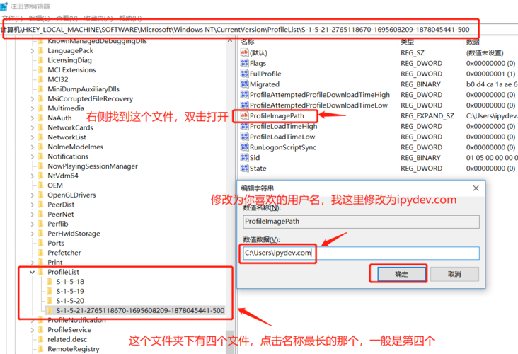 方法一：通过修改注册表